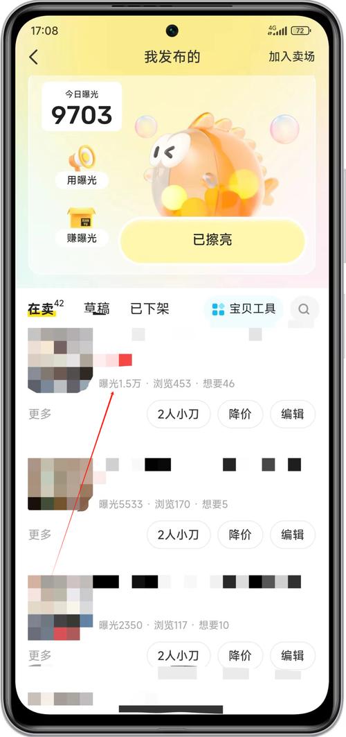 怎么在闲鱼发布租房