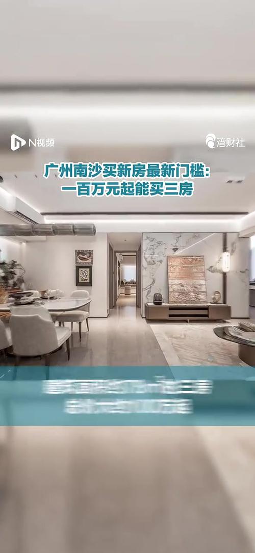 南沙新房价格
