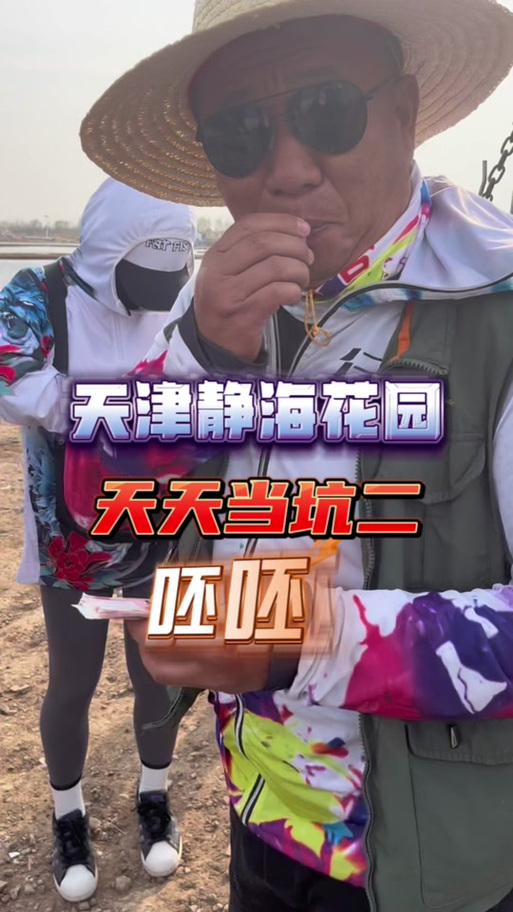 天津静海花园老板娘