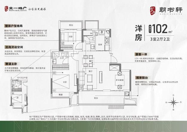 楼盘的好处