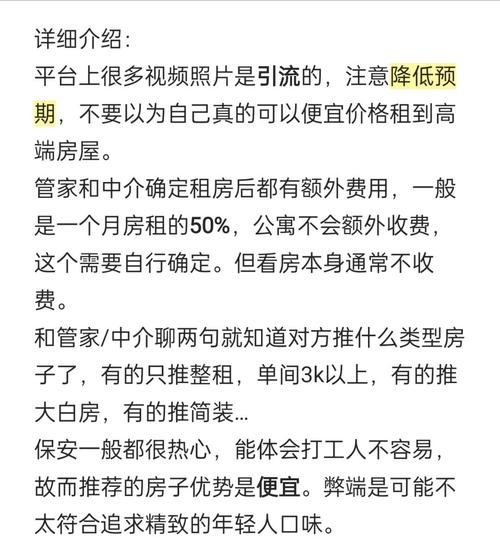 咸鱼租房子怎么找