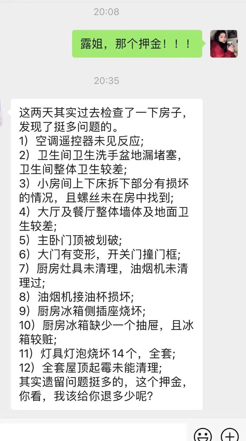 租房退房时怎么说
