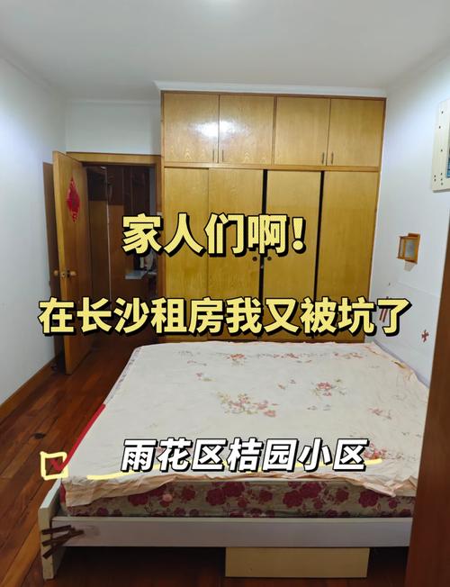 长沙合租房怎么找