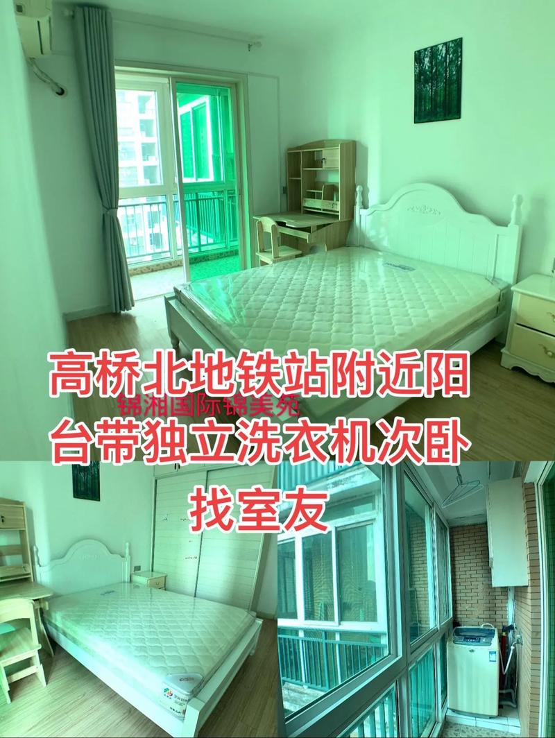长沙合租房怎么找