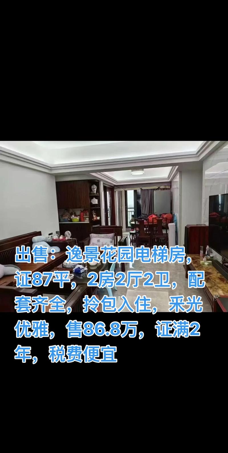 株洲逸都花园价格暴跌