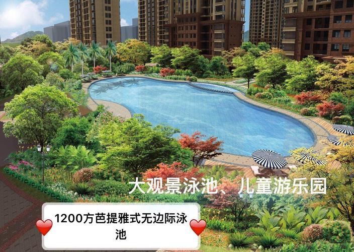 顺德太平洋国际花园