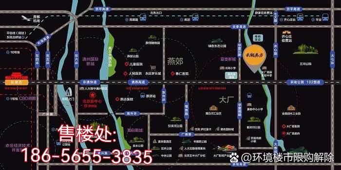 大厂楼盘房价