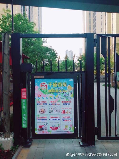 小区楼盘广告
