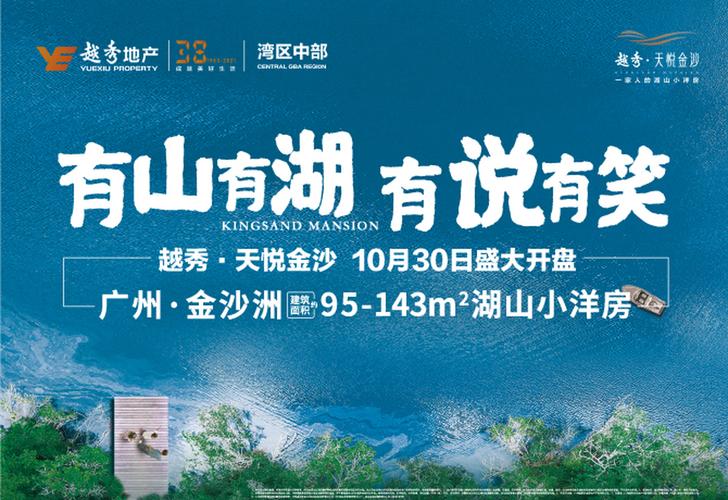 小区楼盘广告