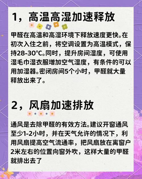 新租房装修怎么除甲醛
