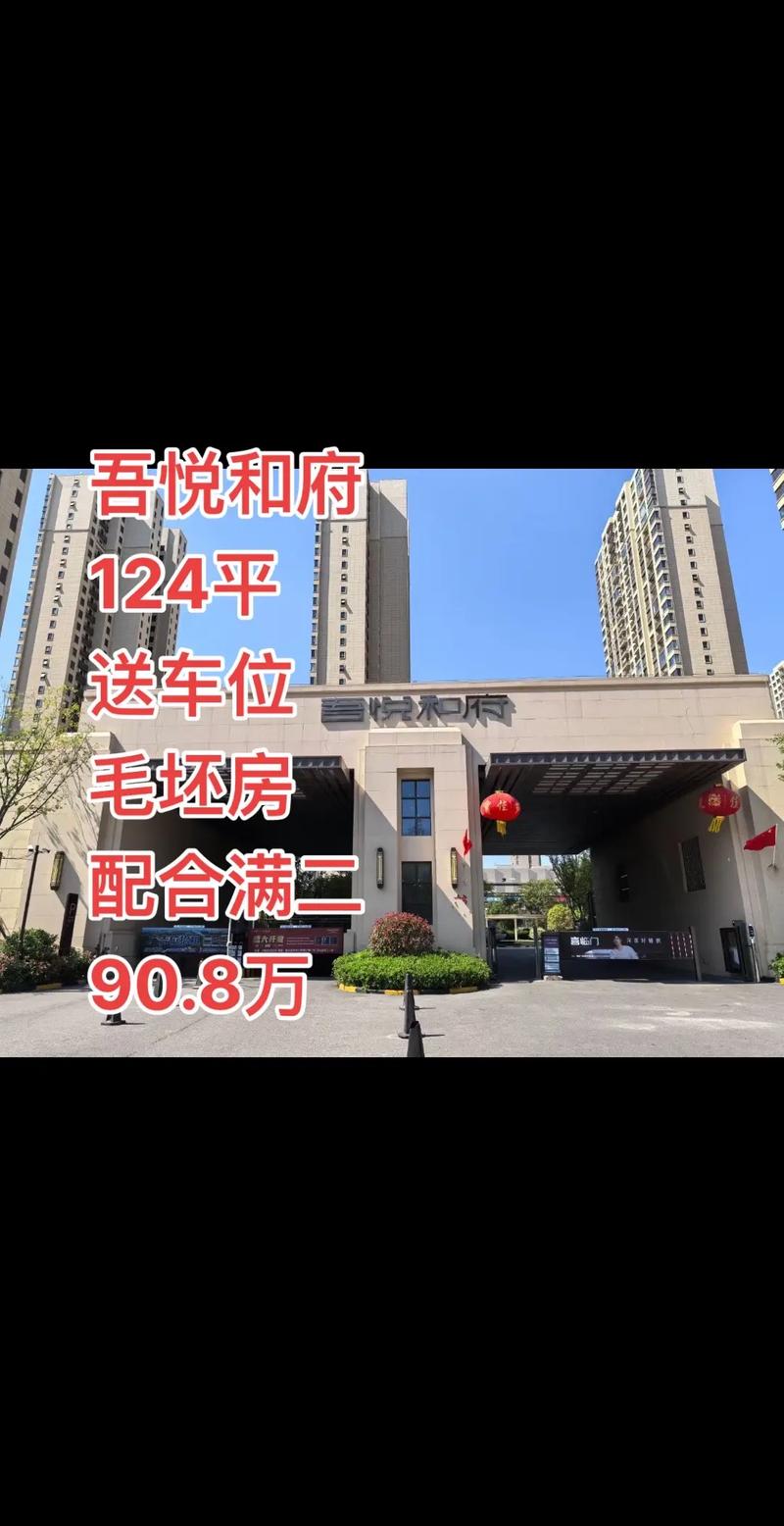 姜堰新房楼盘