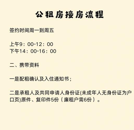 重庆公租房怎么查进度