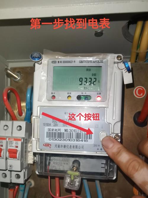 租房独立电表怎么看