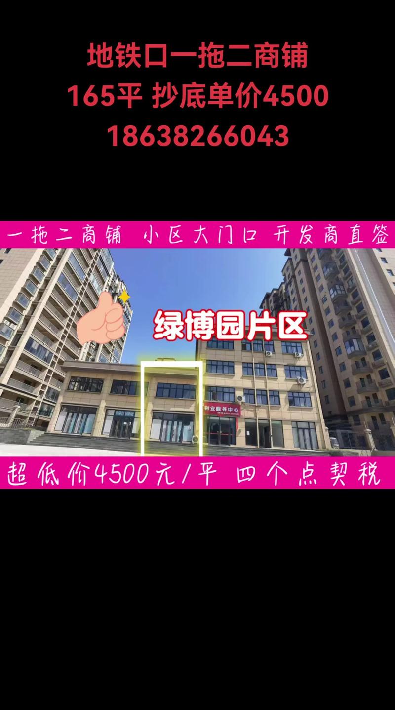 双口镇房价