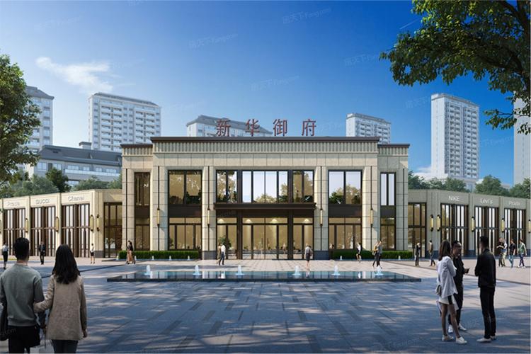 抚顺新华楼盘