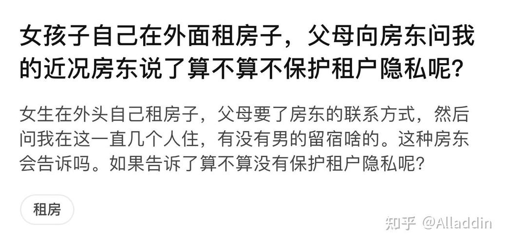 自己租房怎么跟父母说