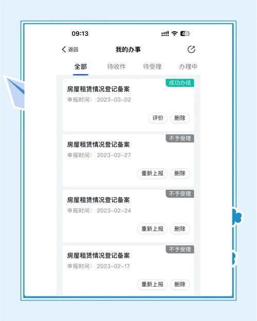 回迁房怎么租房备案