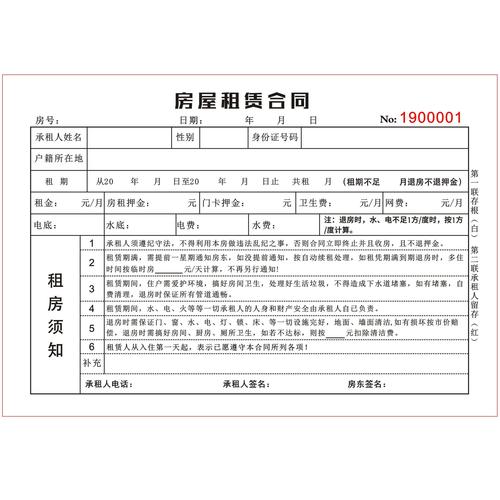 25号租房房租怎么算