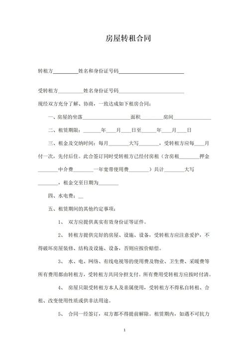 25号租房房租怎么算
