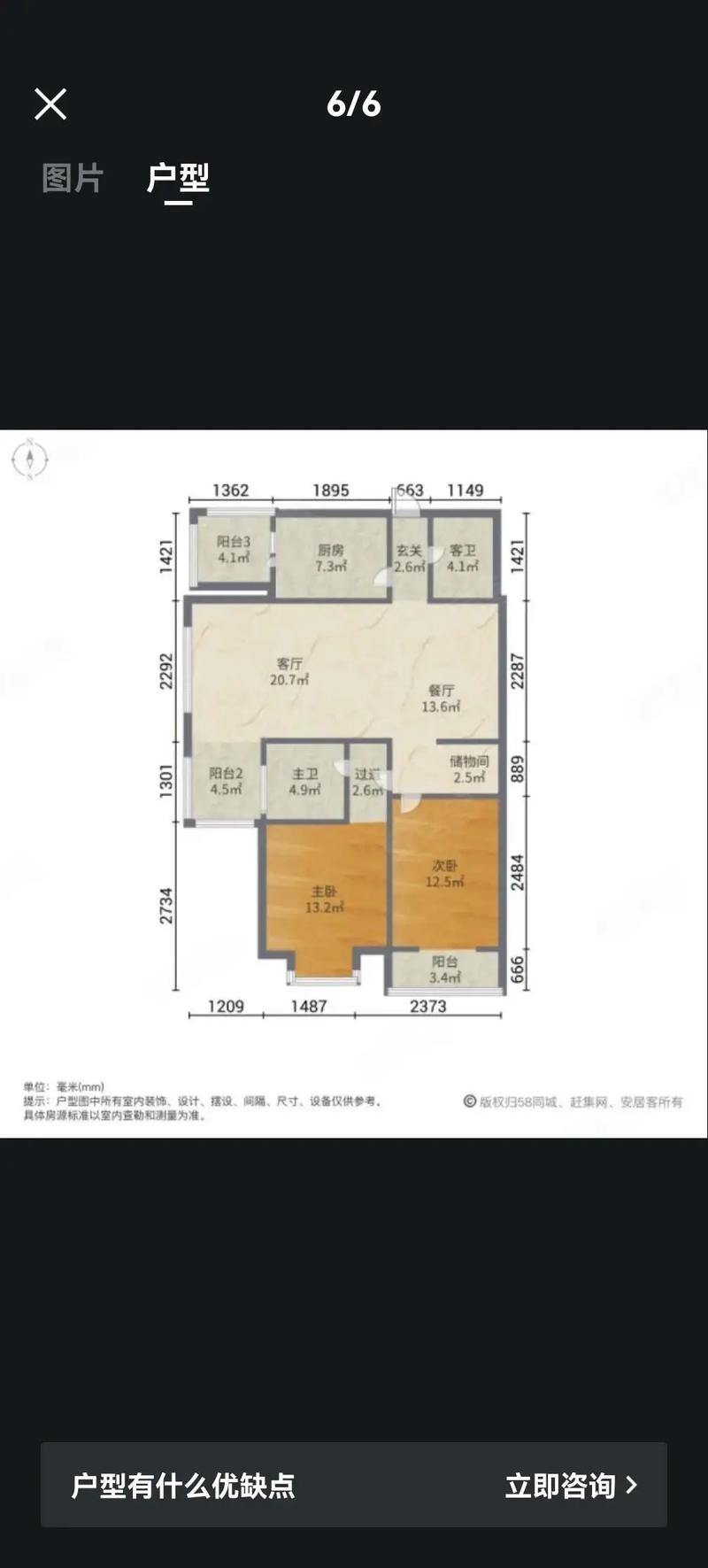 哈尔滨北岸明珠房价