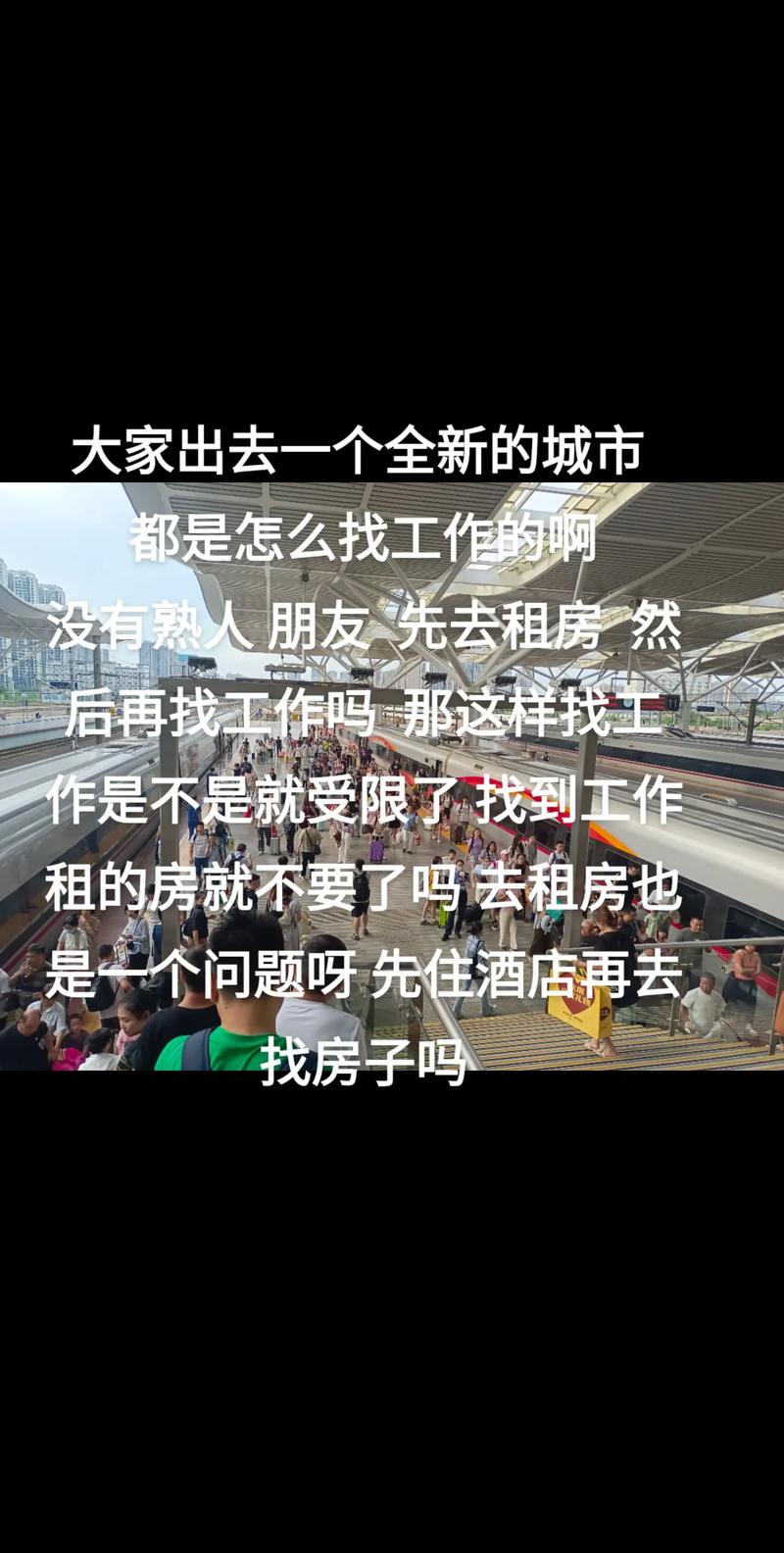 没找到工作前怎么租房