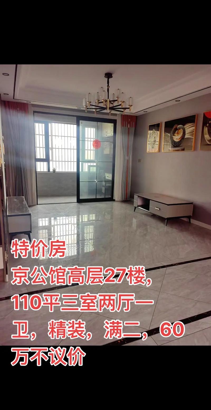 襄阳北京公馆房价
