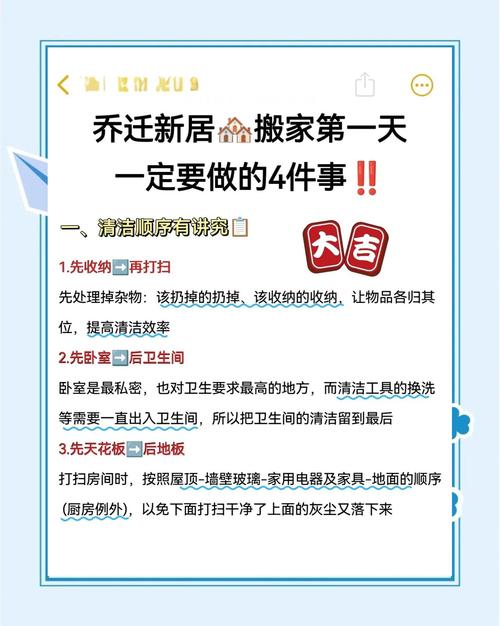 租房子搬家怎么打扫
