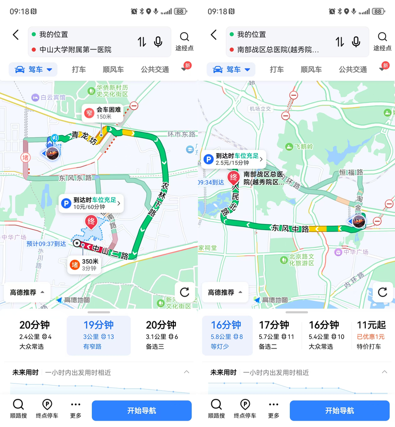 高德地图租房怎么租