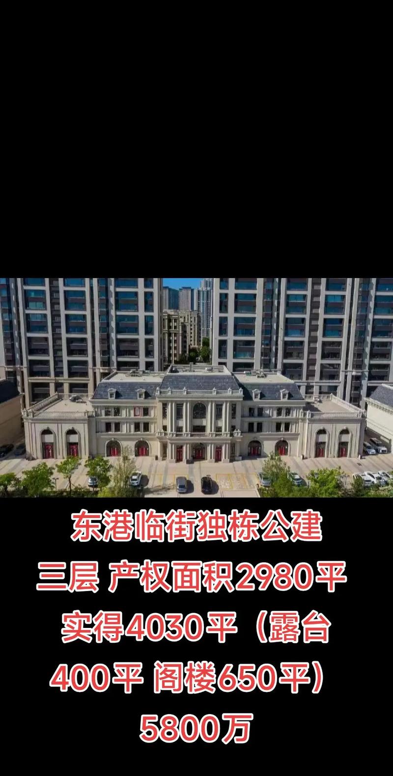 东港附近楼盘