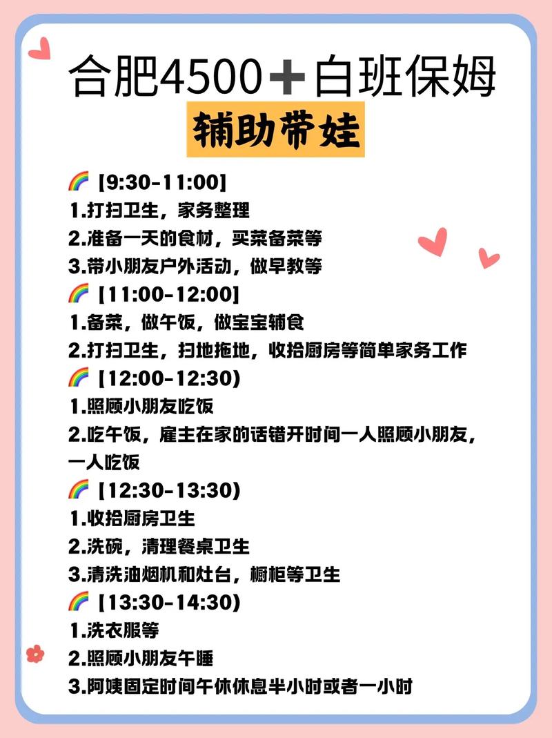 出租房怎么带小孩
