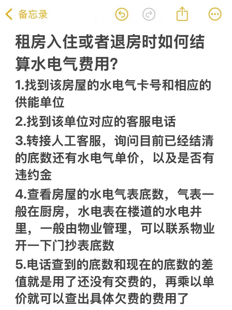 租房水电贵怎么办