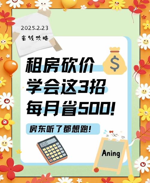 租房水电贵怎么办