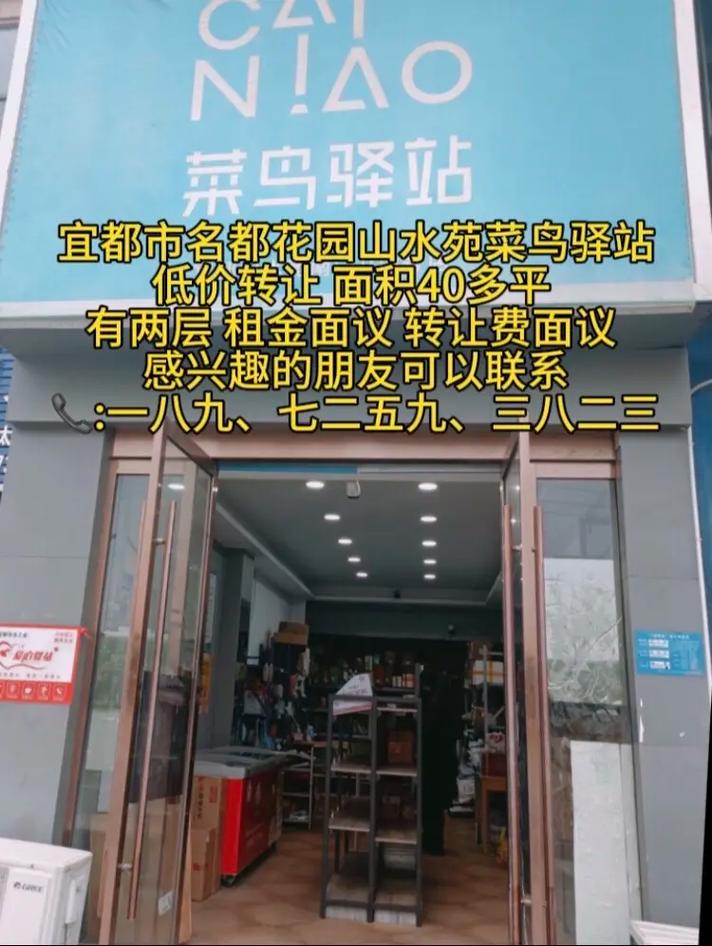宜都名都花园山水苑