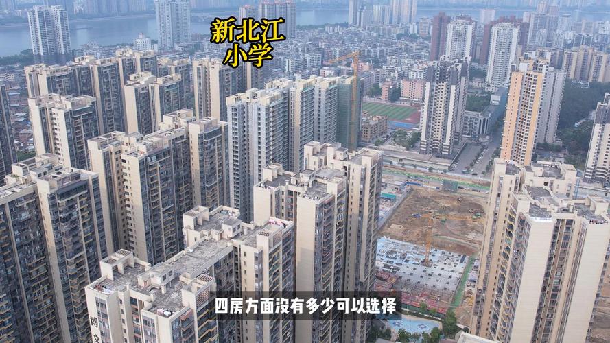 清远附近楼盘