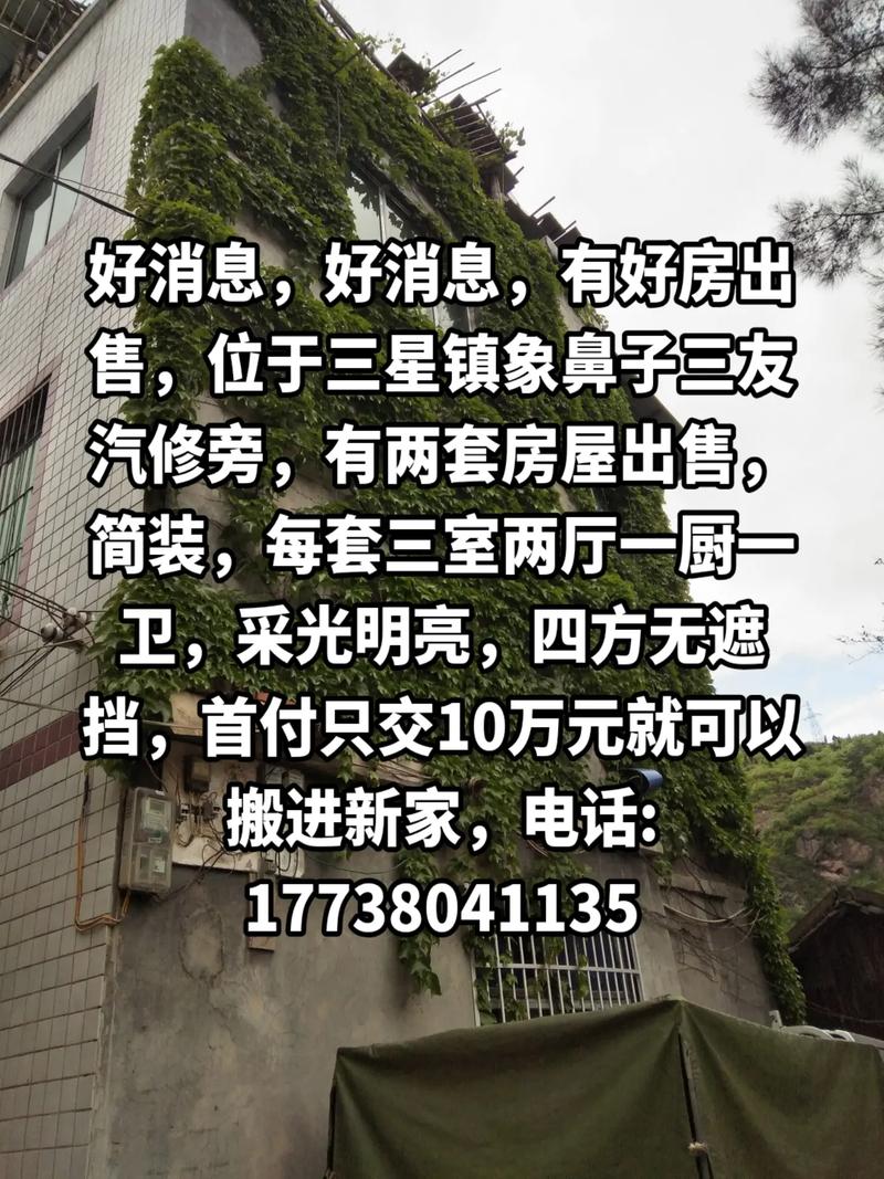 古蔺房价首付多少