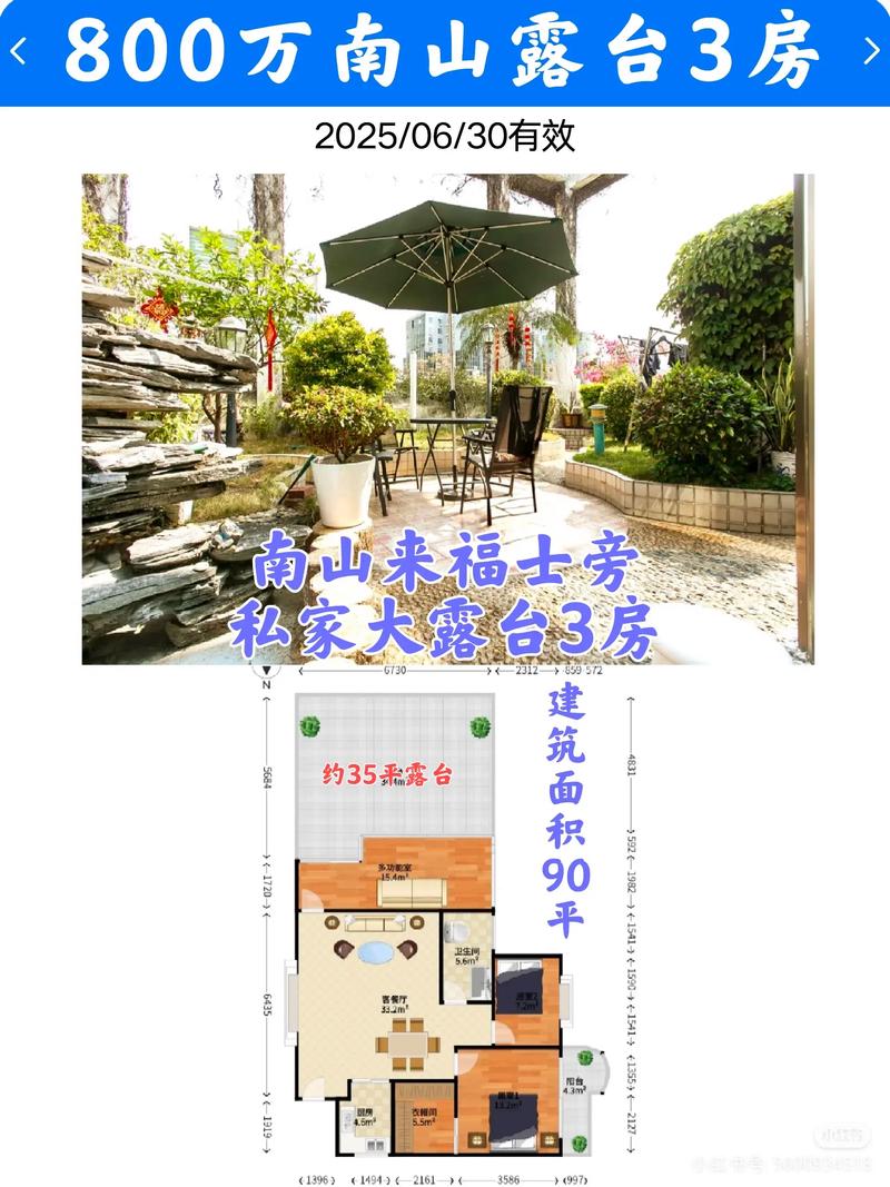来福花园有什么缺点吗