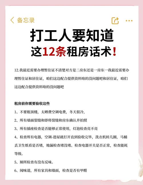 怎么和租房老板谈价格