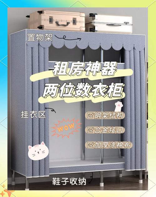 租房没有柜子怎么办