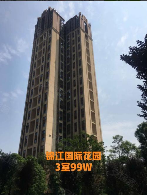 锦江国际花园出问题了