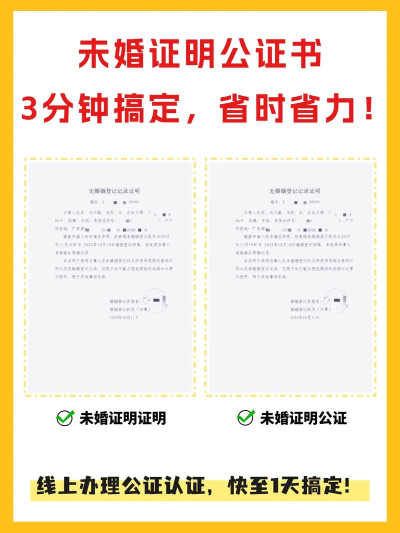未婚证明怎么开公租房