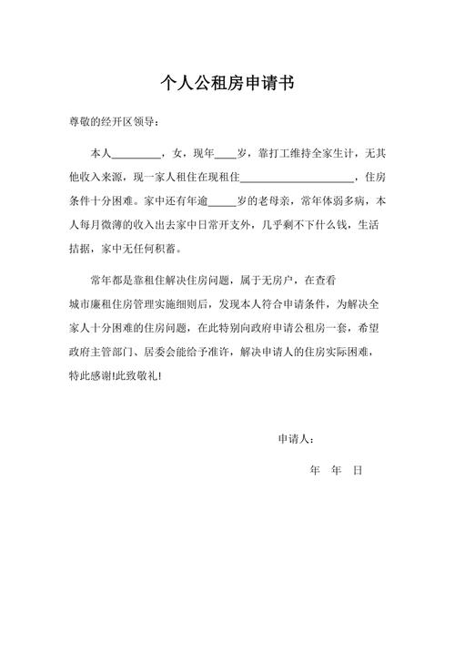 未婚证明怎么开公租房