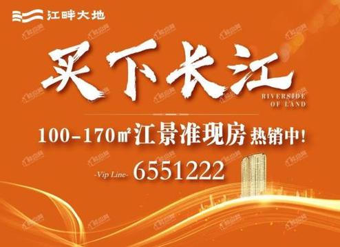 江畔大地楼盘