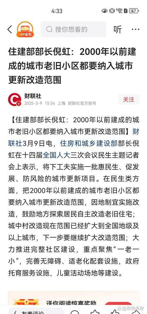 碧波花园旧改确定了吗