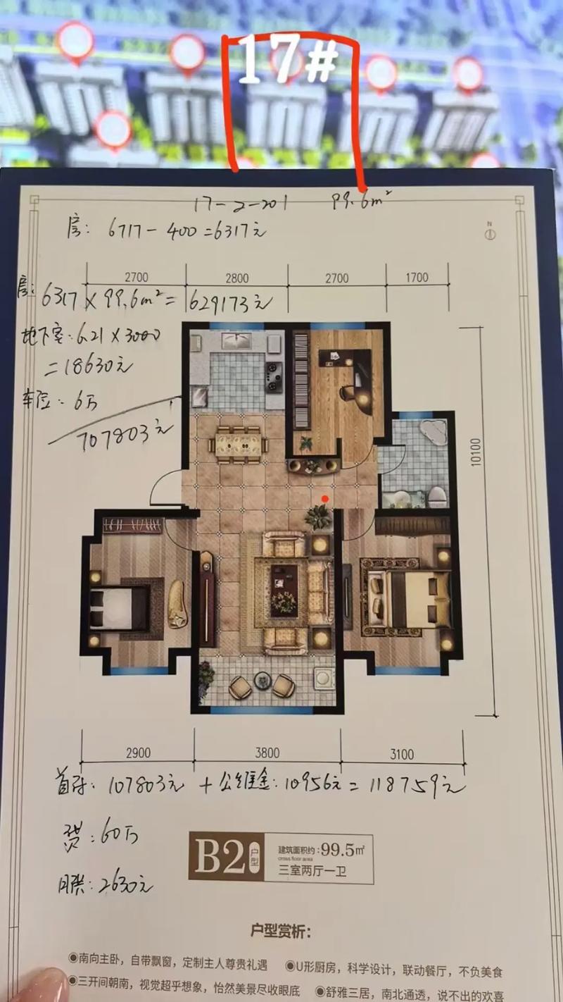 绿雅园房价