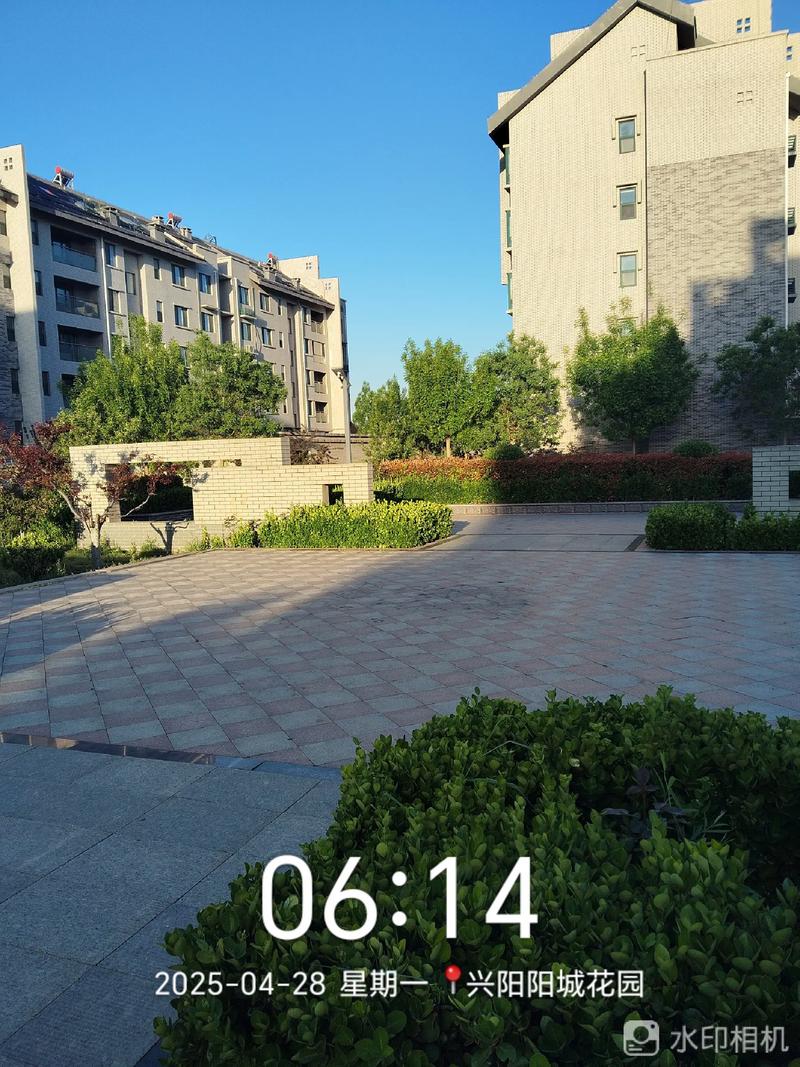 阳信阳城花园什么产权