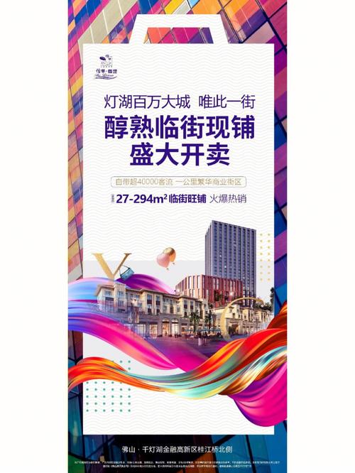 商铺楼盘专题