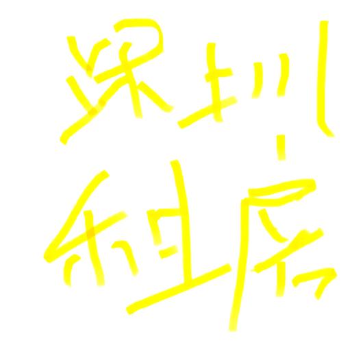深圳租房扫楼怎么扫