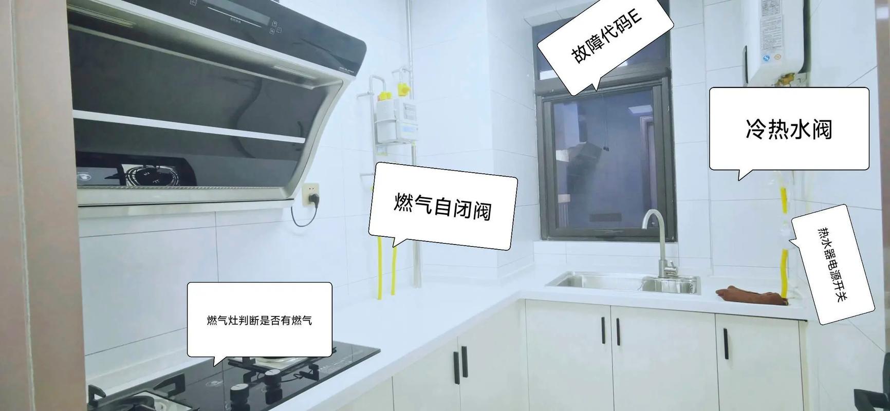 租房子怎么安装燃气