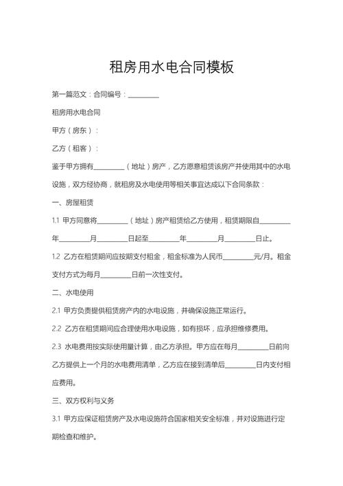 怎么找民用水电租房