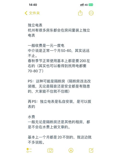 怎么找民用水电租房